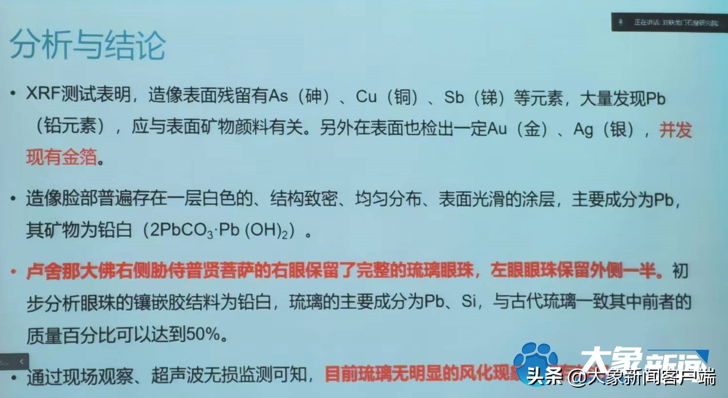 揭秘1300多年前的“天子一号”工程：金箔覆身，琉璃作眼