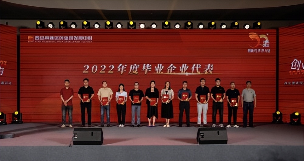 三十周年我们一起走过丨创业之声响彻高新