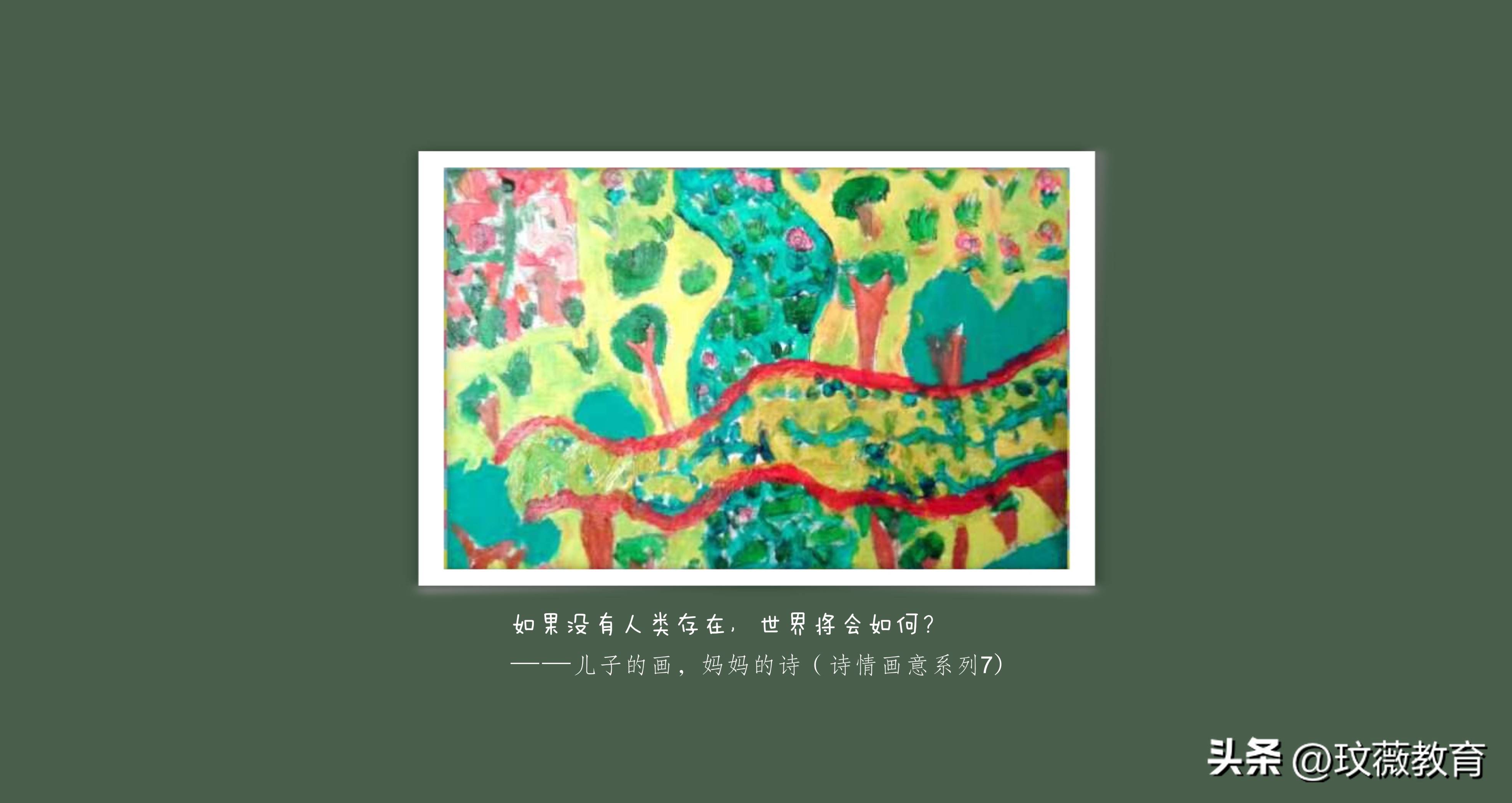 如果没有人类世界会好吗,如果没有人类世界会变成什么样子