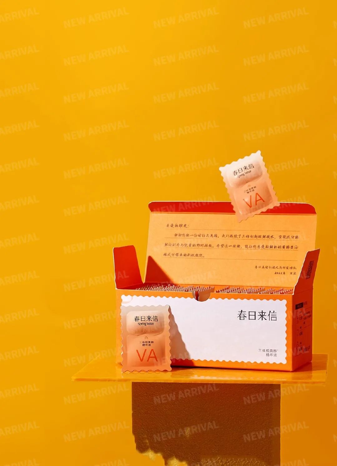 平价美白精华春日来信,春日来信vc美白精华测评