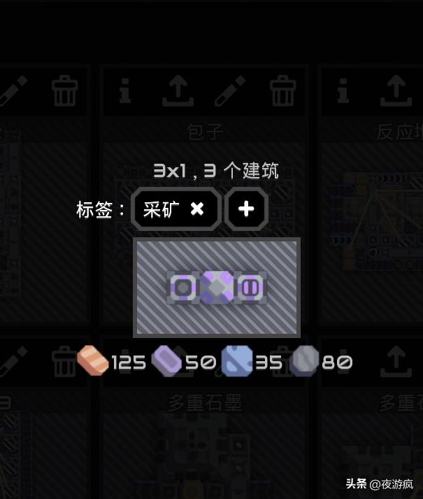 像素工厂自动采矿蓝图,像素工厂前期实用蓝图