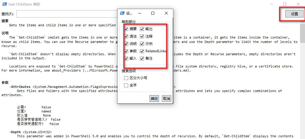 10个常用的powershell脚本,powershell最实用命令