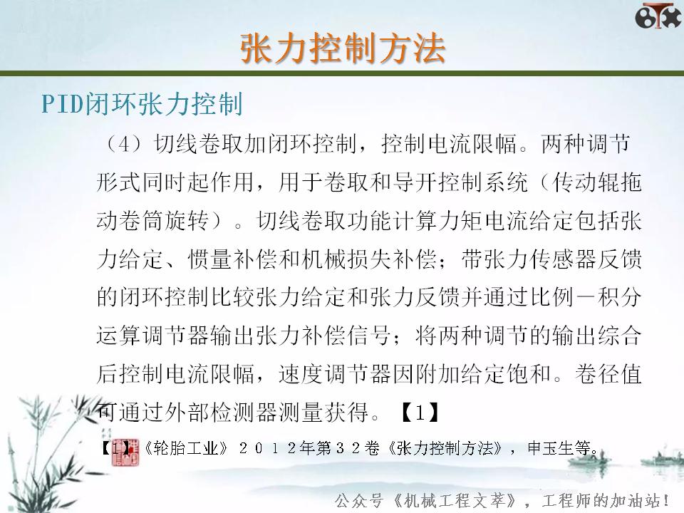 张力控制用什么控制算法,张力控制原理方法