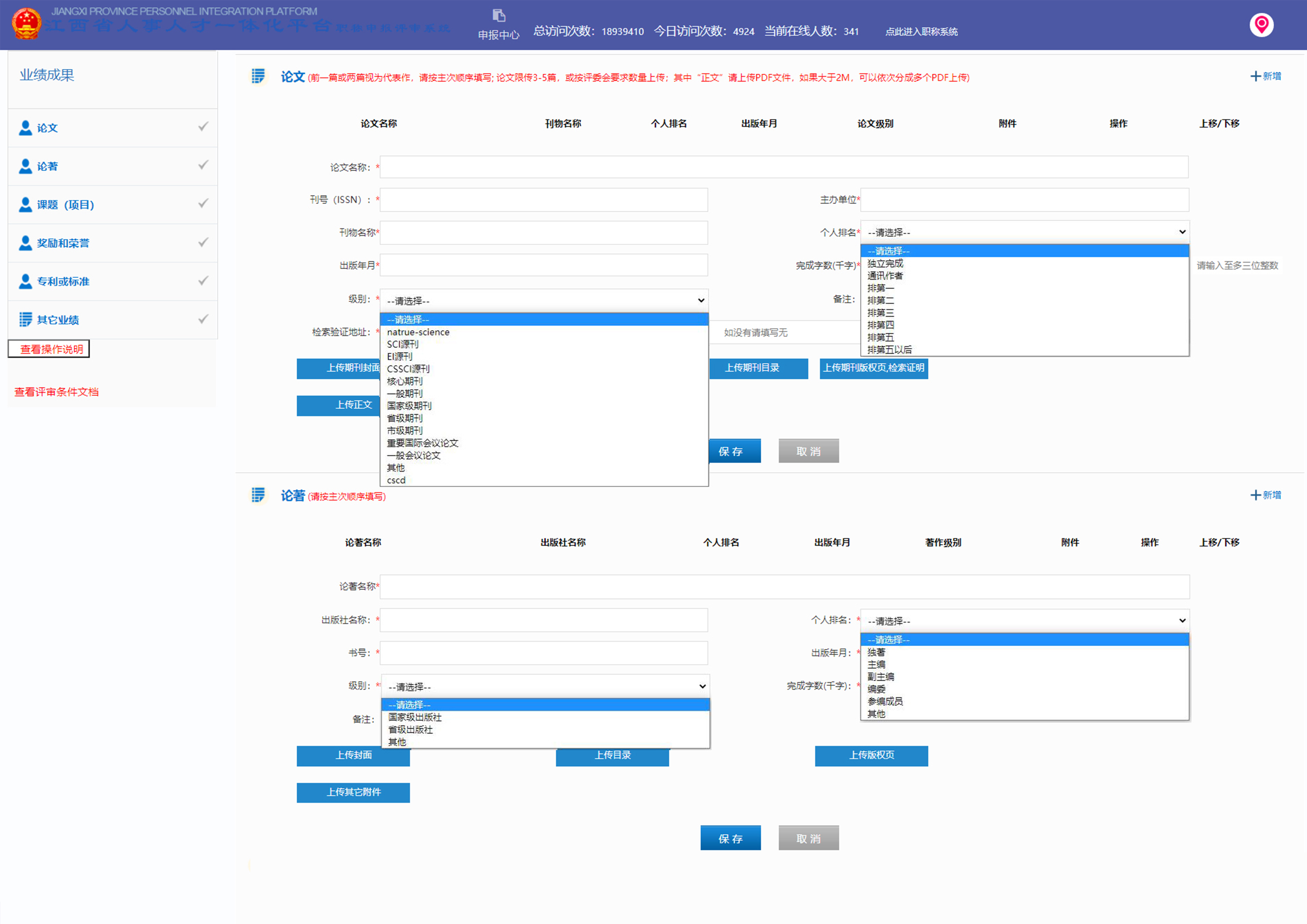 江西职称申报流程详细步骤初级,江西职称申报系统