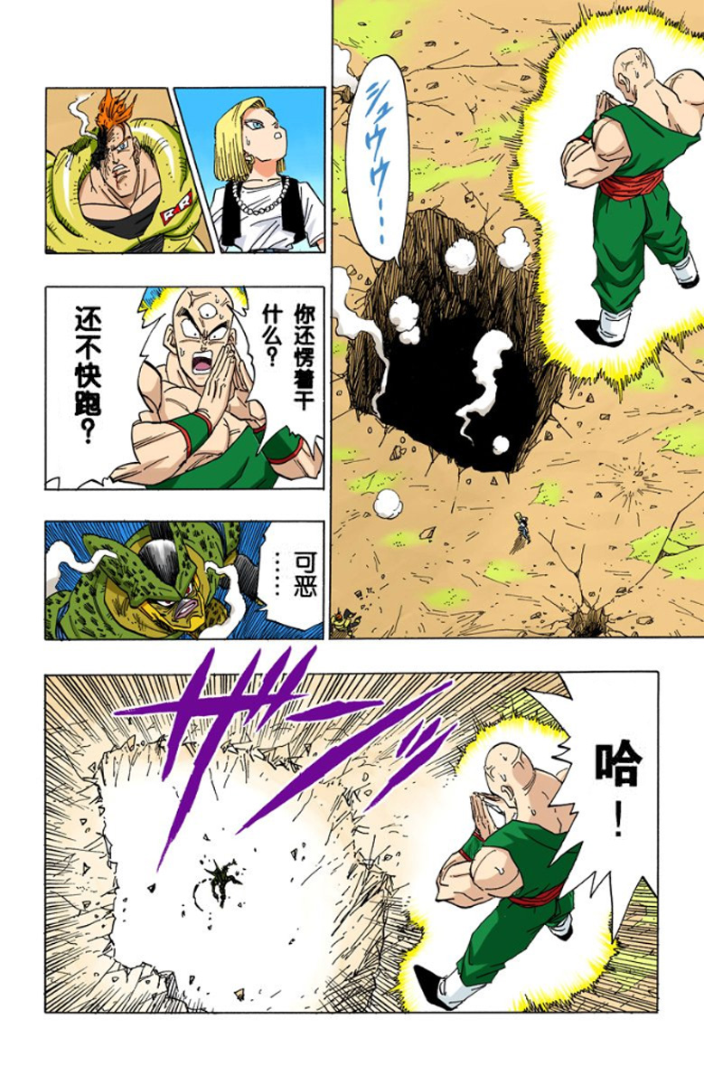 龙珠孙悟空vs天津饭战力对比,龙珠天津饭vs沙鲁