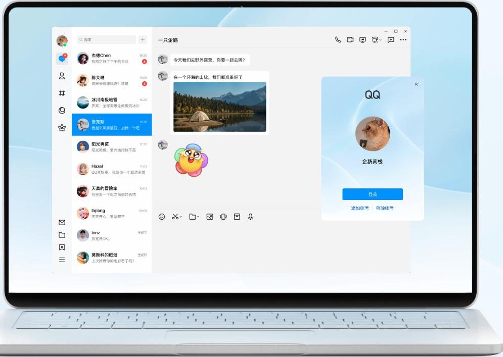 基于Electron重构后，QQ终实现三端架构正式统一