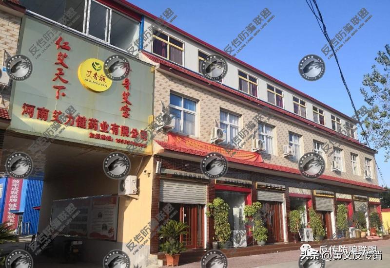 河南艾力健香身艾宝有批号吗,艾力健牌香身艾宝多少钱