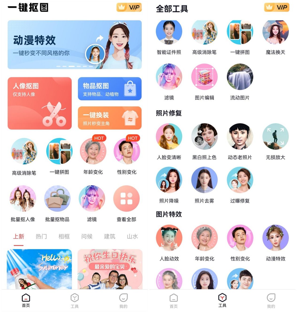 图片编辑p图制作软件免费版,能编辑文字的p图软件