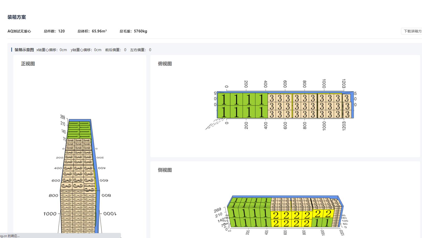 货代仓库系统软件有哪些,货代软件排行榜前十名