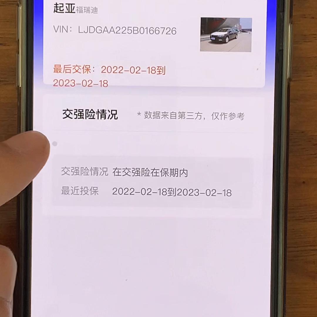 怎么查询走的交强险还是商业险,交强险查询网上查询