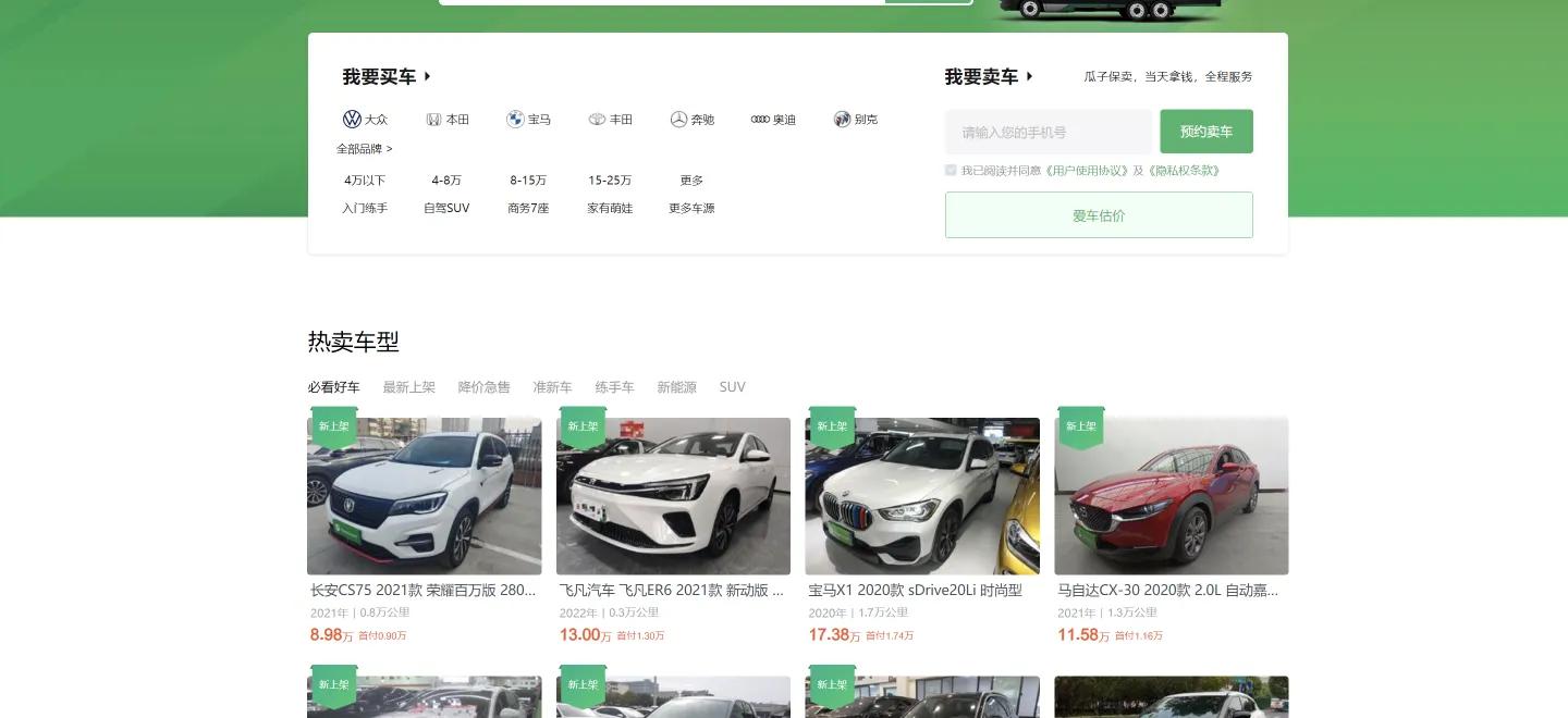 买二手车流程详细步骤,买二手车的好处与坏处