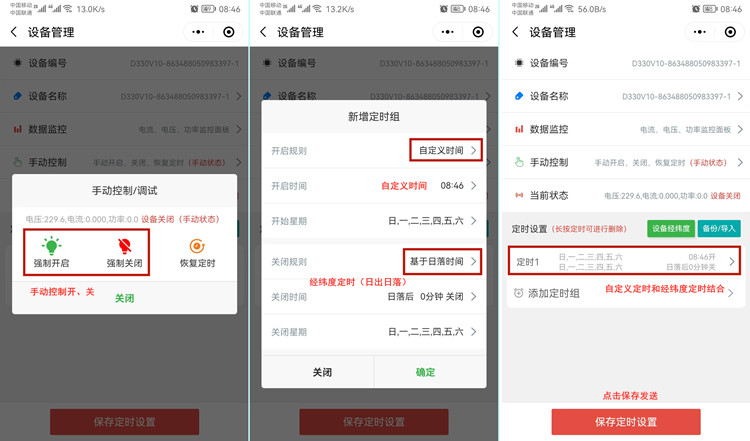 易控宝路灯控制器怎么调时间,路灯控制器怎么设置开关时间视频