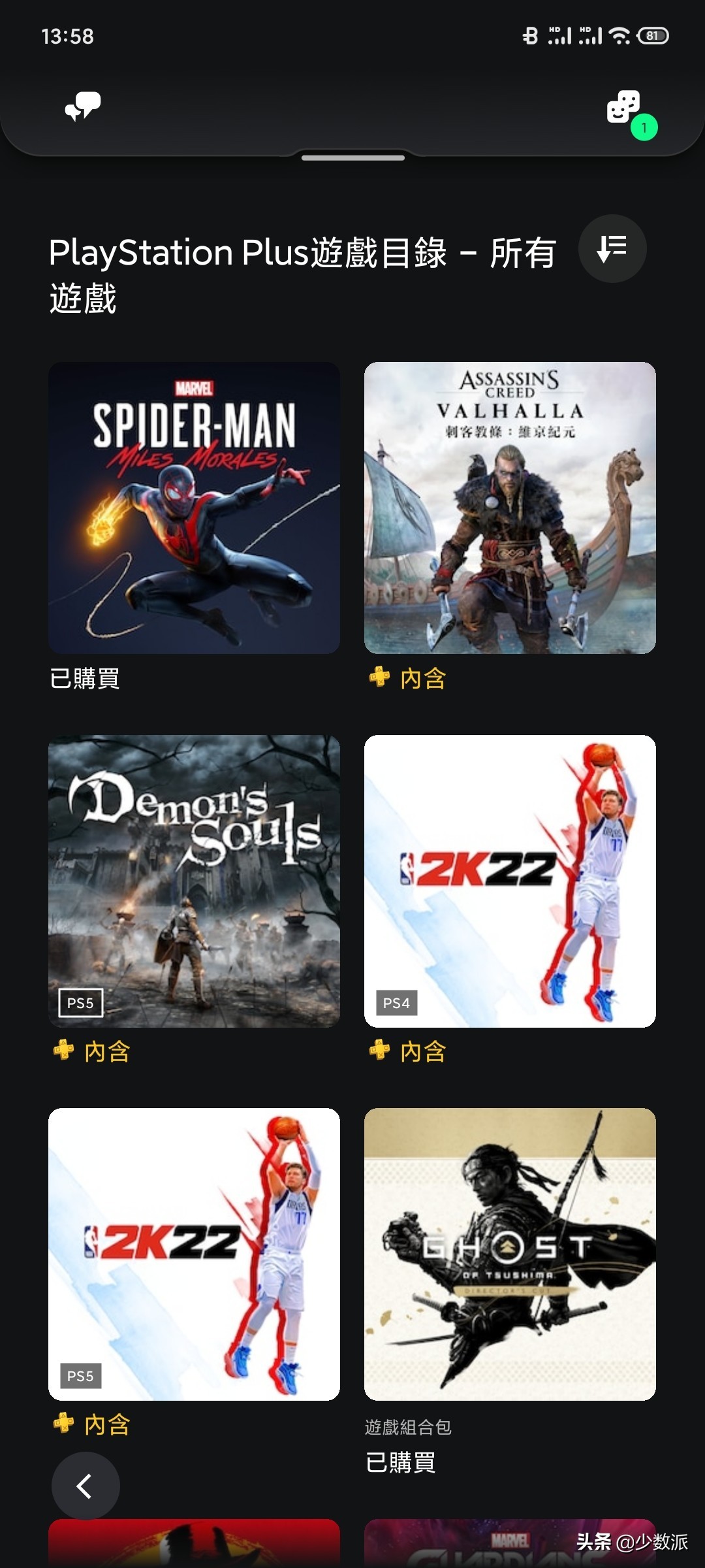 playstationplus会员买哪个,新版playstationplus会员