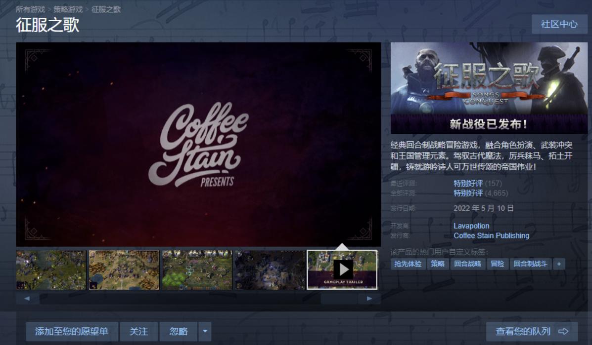 征服之歌在哪购买,征服之歌上手攻略