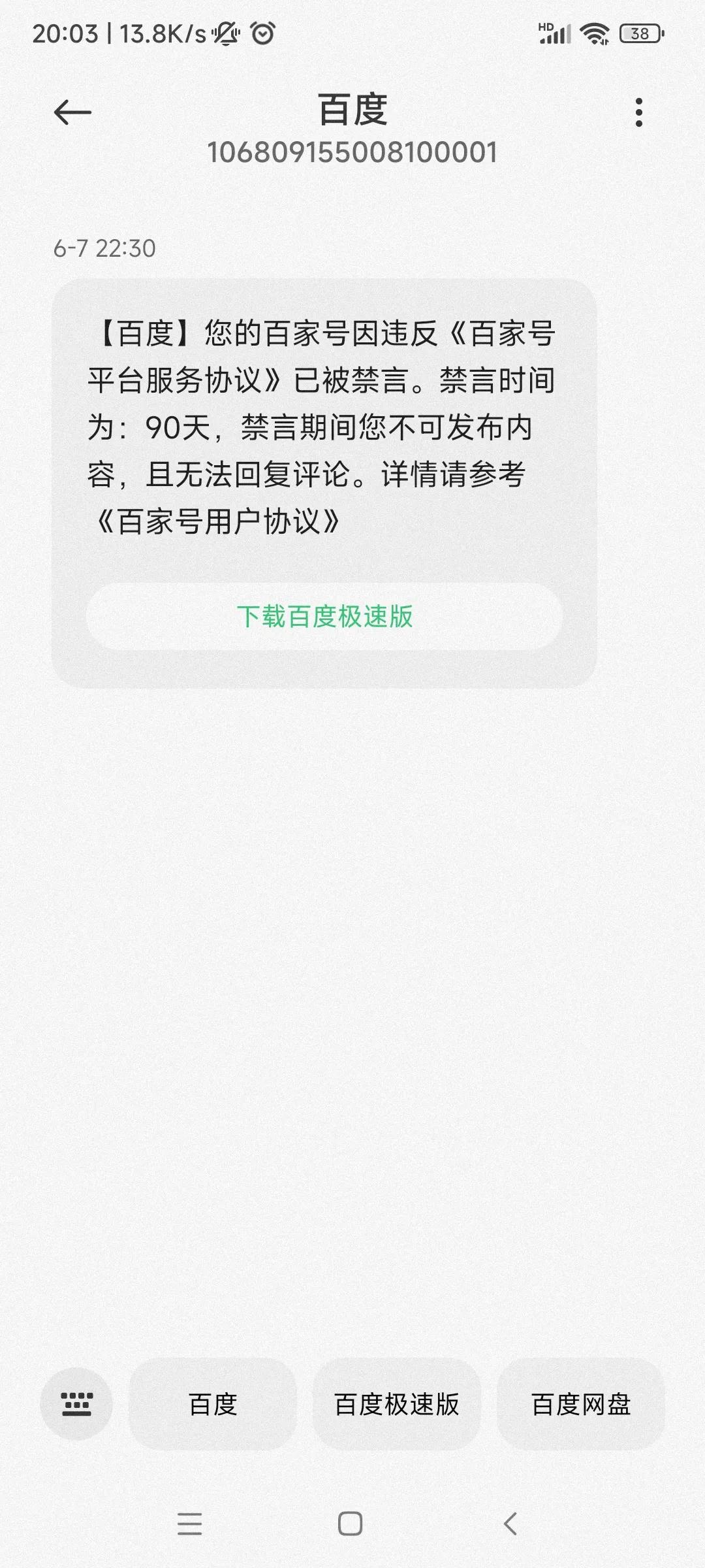 百家号新手小白需要先怎么做,百家号新手入门怎么完成