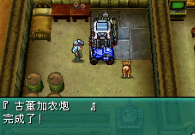 NDS重装机兵2:重制版——古洛文和金*大轮**酒店篇