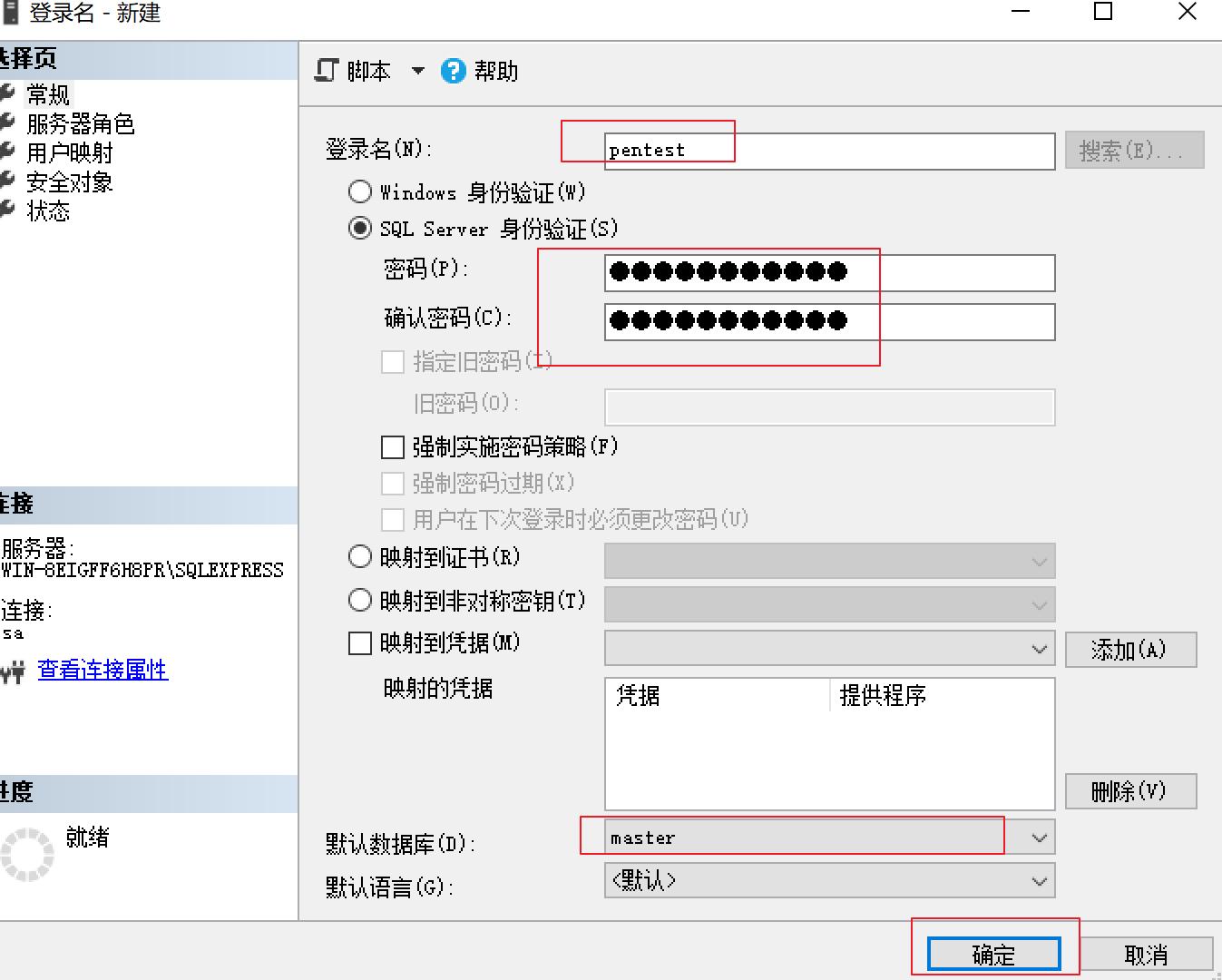 sqlserver2005安装教程,sqlserver数据库视频教程