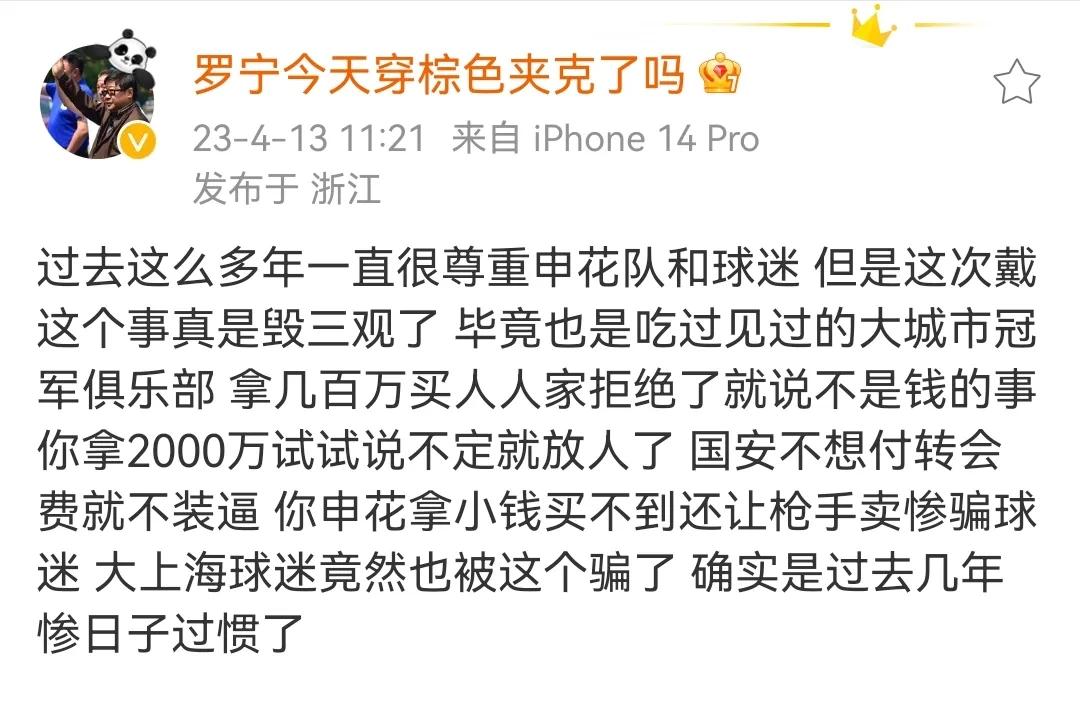 媒体人申花夺冠有运气,媒体人谈申花