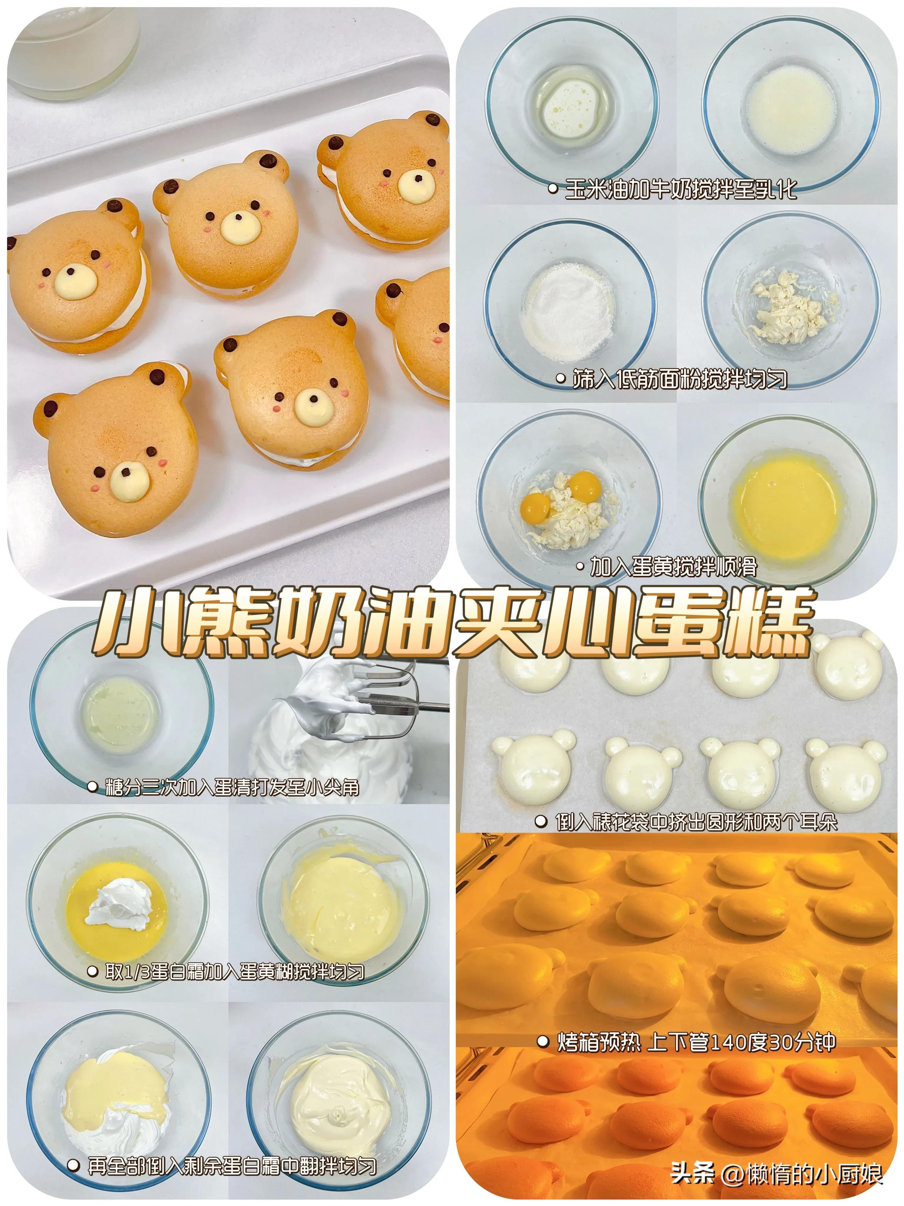 多种下午茶小甜品自制,下午茶小甜品做法不用淡奶油