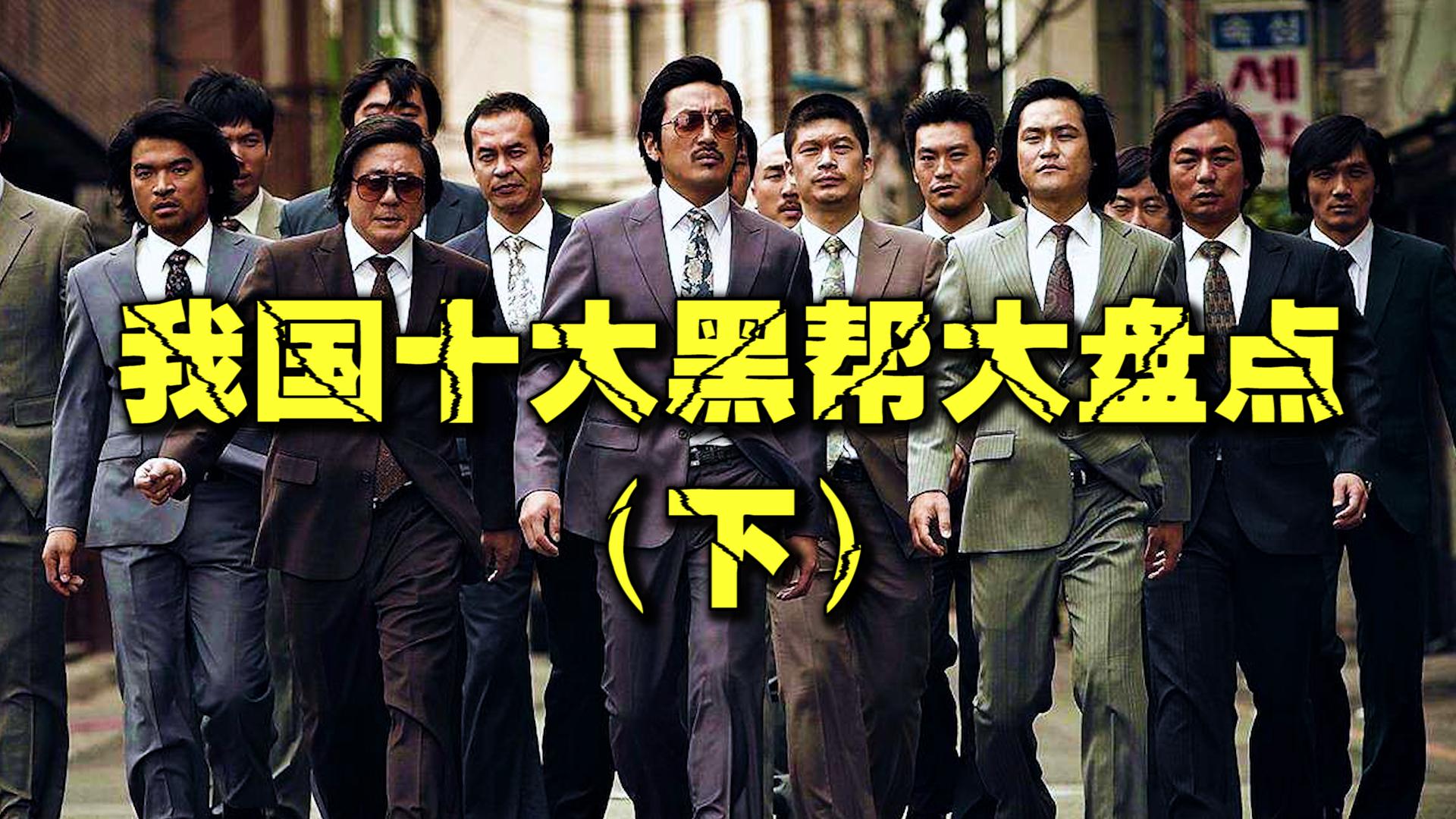 鐩樼偣鍗佸ぇ榛戝府缁勭粐,鍗佸ぇ榛戝府鐩樼偣