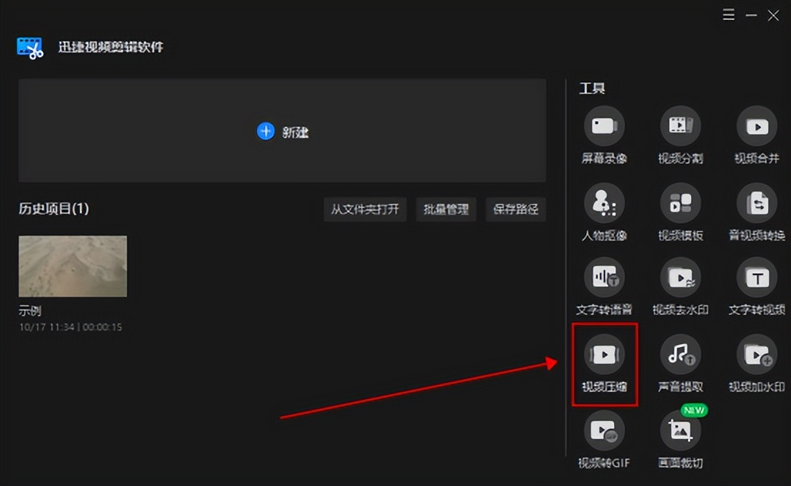 电脑怎么压缩视频大小免费,电脑如何压缩视频到手机