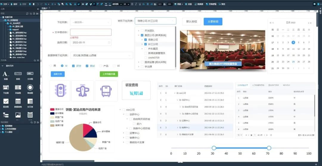 好用免费的低代码开发平台,web低代码开发框架