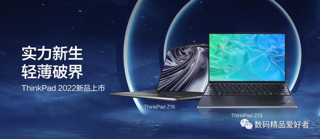 thinkpad大屏幕商务本哪款好,thinkpad商务本颜值轻薄性能最好