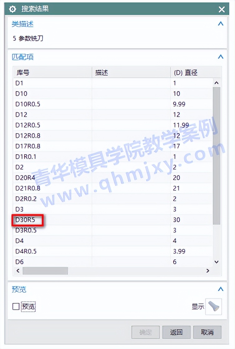 ug刀库怎么建,ug刀库怎么创库