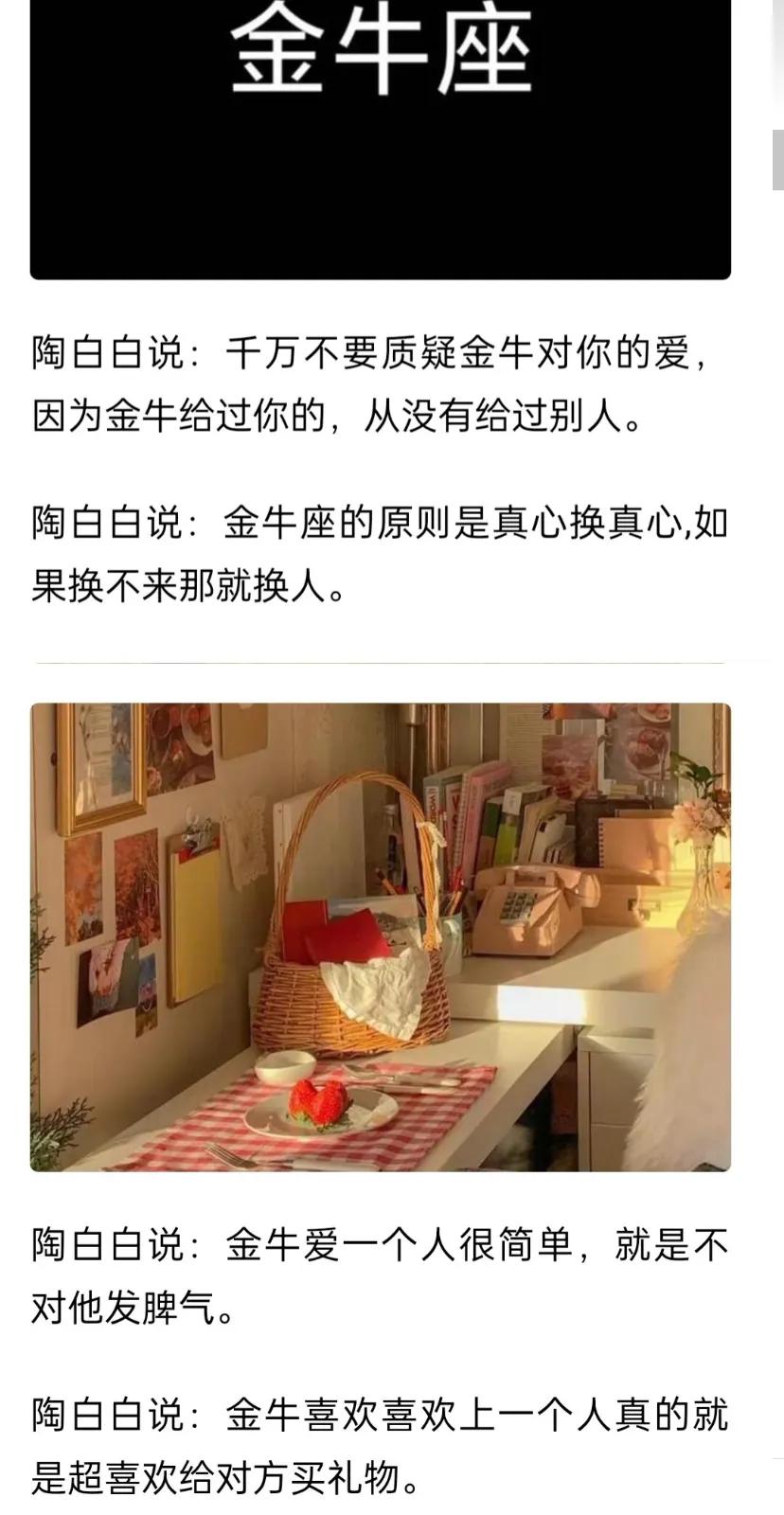 如何度过与金牛座的平淡期,如何征服金牛座男人的心