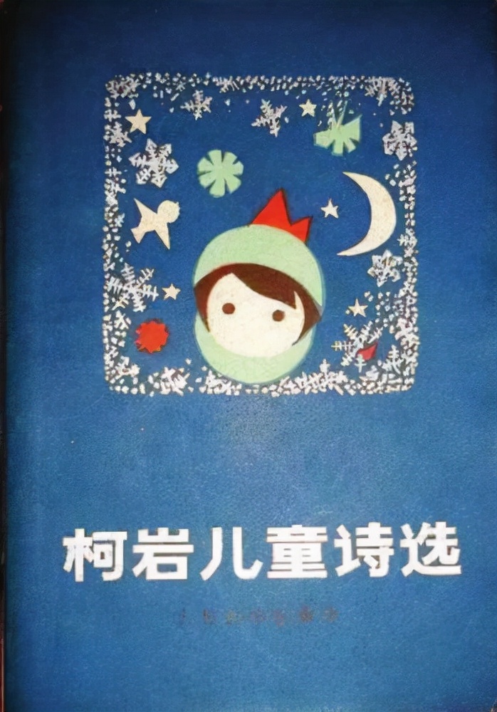 儿童诗歌及作家简介,著名儿童作家诗歌