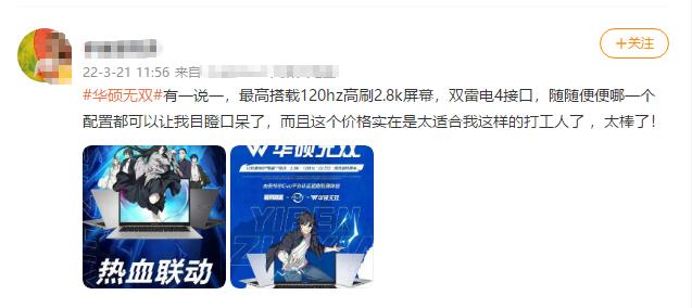 如何评价4899元起售的华硕无双？搜集各平台评论，发现这些优缺点