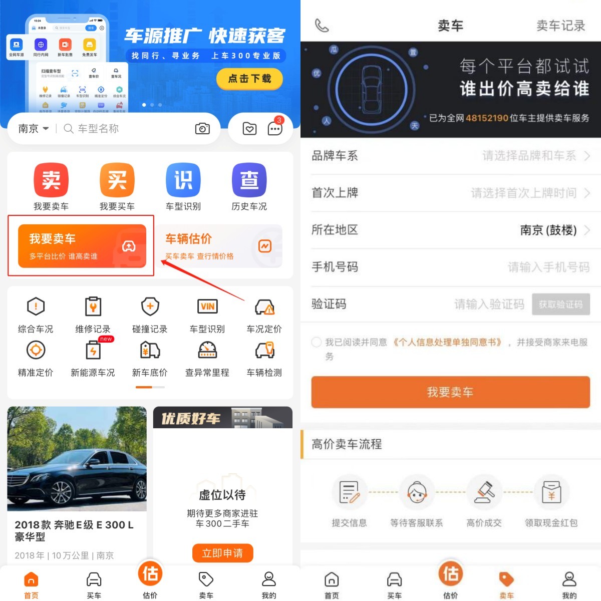 二手车平台哪个网站好,二手车平台哪家口碑最好