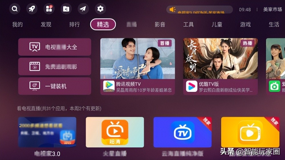 华为网络机顶盒怎么看直播电视,华为机顶盒什么软件看电视免费