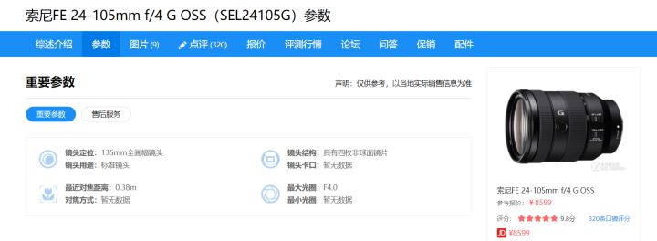 索尼a7m4配腾龙2875镜头,索尼a7m4能配佳能适马镜头吗