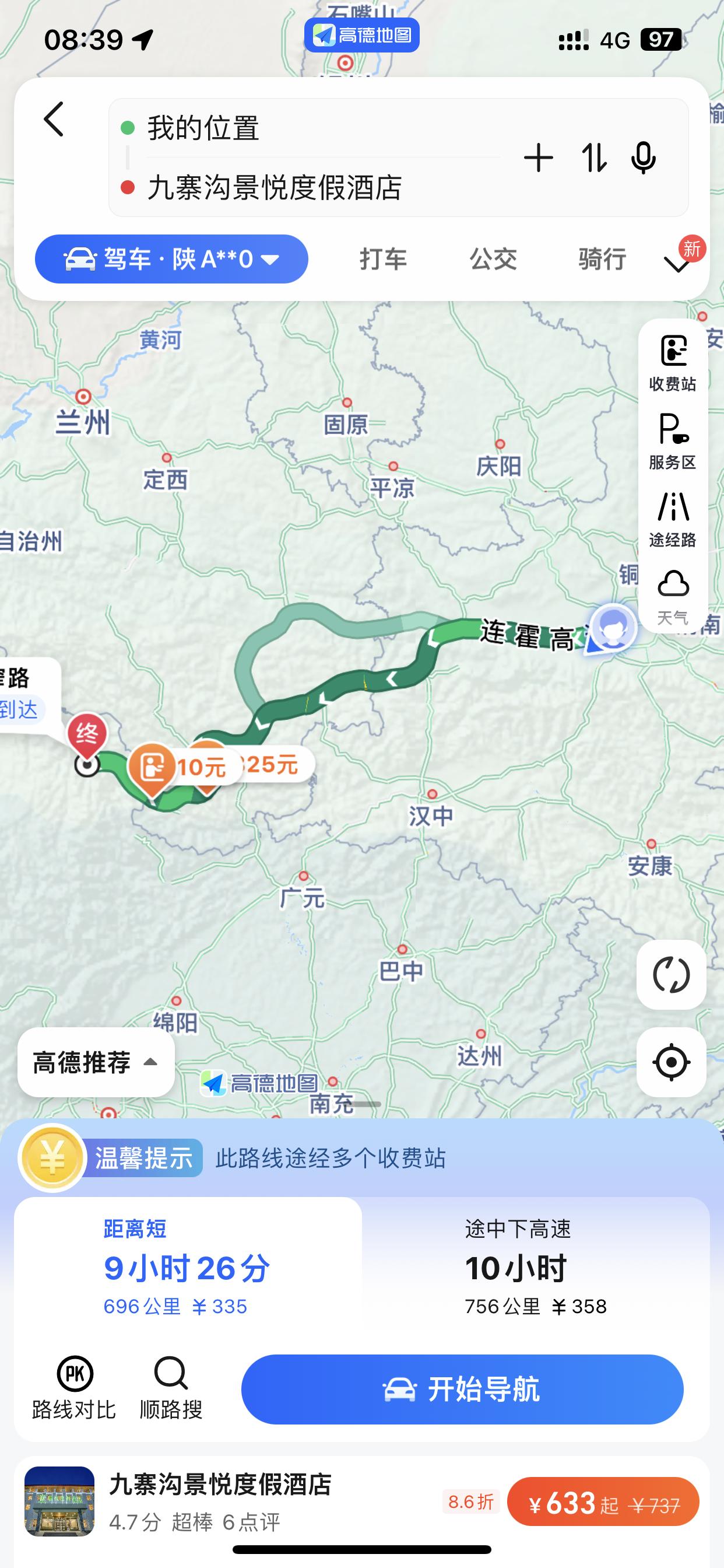 西安九寨沟自驾游攻略详细,咸阳去九寨沟旅游团报价