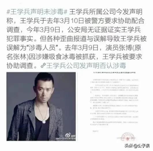 王学兵的近况曝光,王学兵最经典的片段