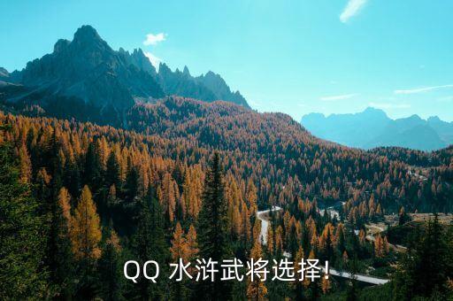 qq水浒燕青值不值得培养,qq水浒燕青好不好