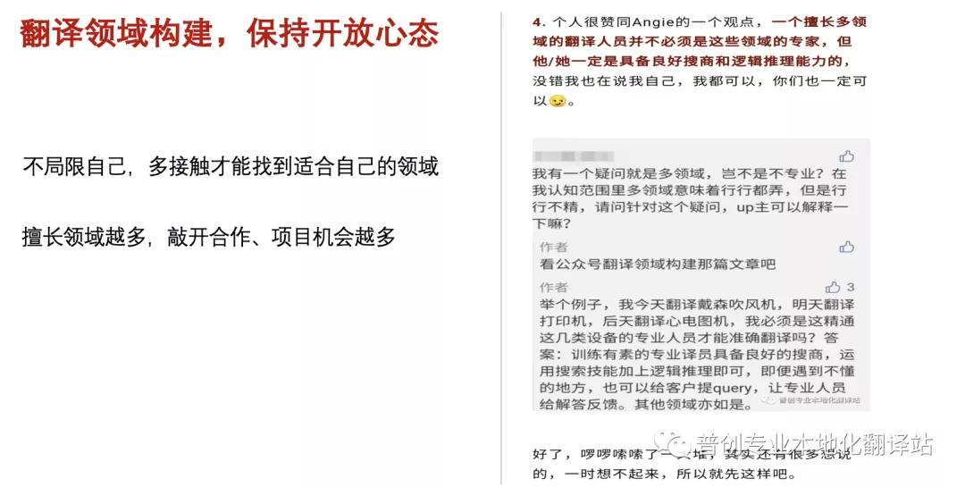 裸辞2个月赚钱项目,如何成为一名专业翻译员