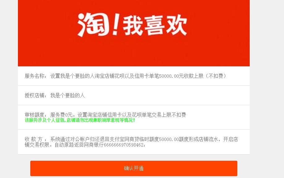 淘宝新人店铺诈骗套路有哪些,淘宝新手卖家被骗案例