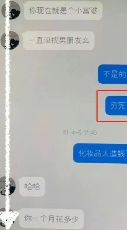 女大学生被多人*养包**，聊天记录遭男友曝光，1晚1700元，不堪入目