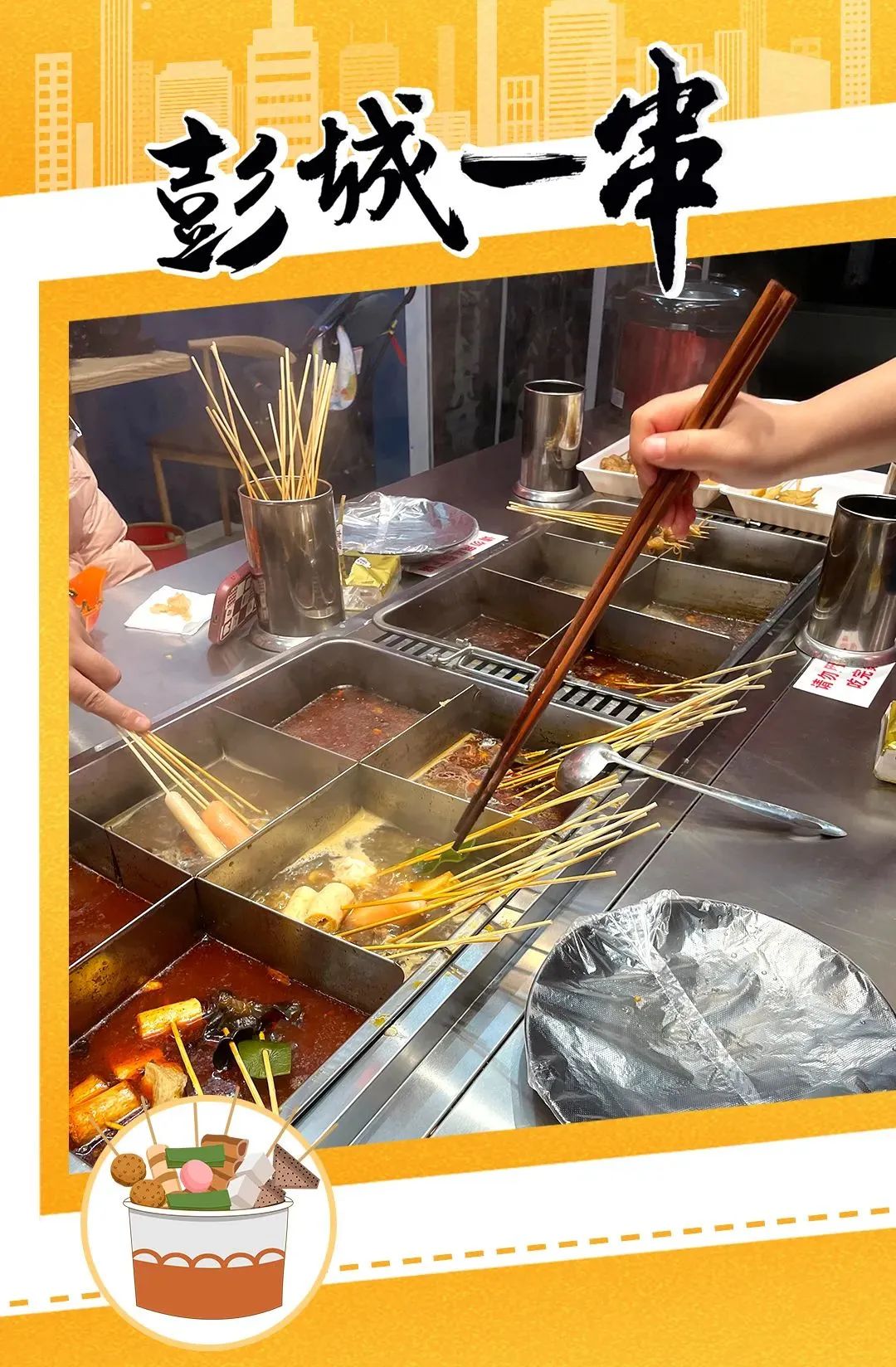 寻味徐州地道美食,寻味徐州睢宁