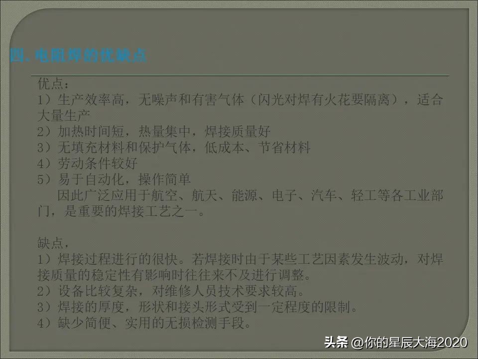 电阻焊设备工作原理,电阻焊变压器工作原理