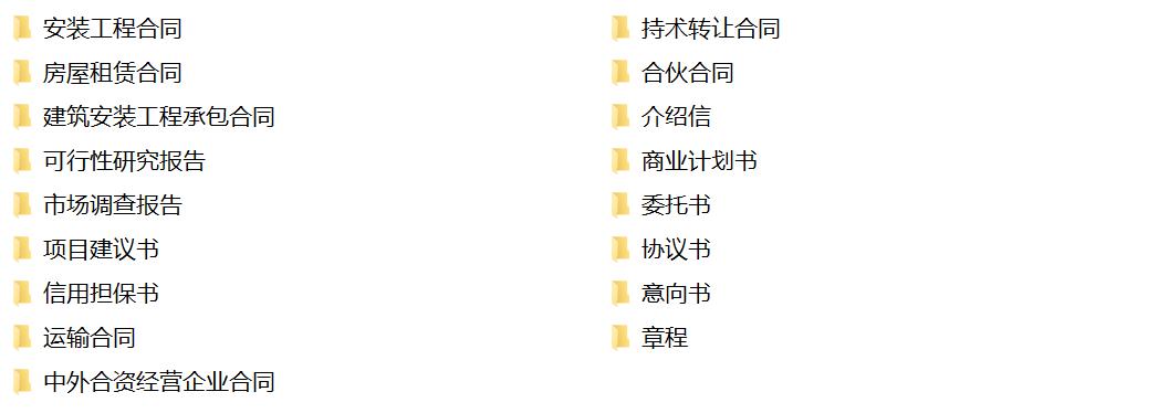 企业公文写作常用公式大全,企业公文写作规范技巧及范文模板