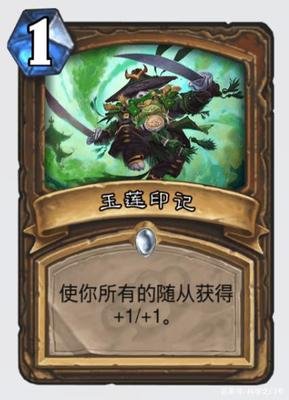 炉石新版本德鲁伊新手卡组推荐,炉石传说新手德鲁伊用什么卡牌