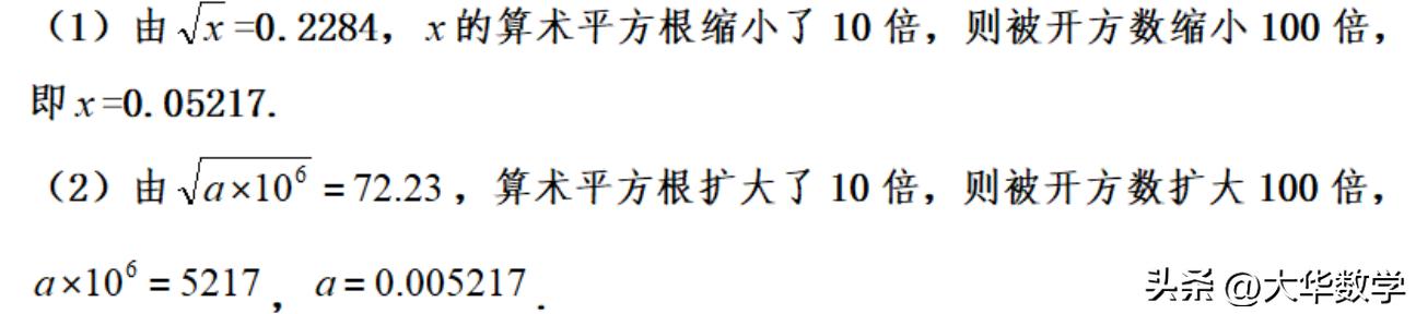 初中数学次方根讲解,n的阶乘近似值计算方法