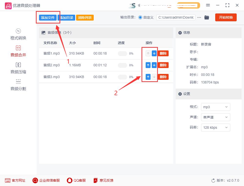 音频合并无缝衔接,音频合并怎么弄