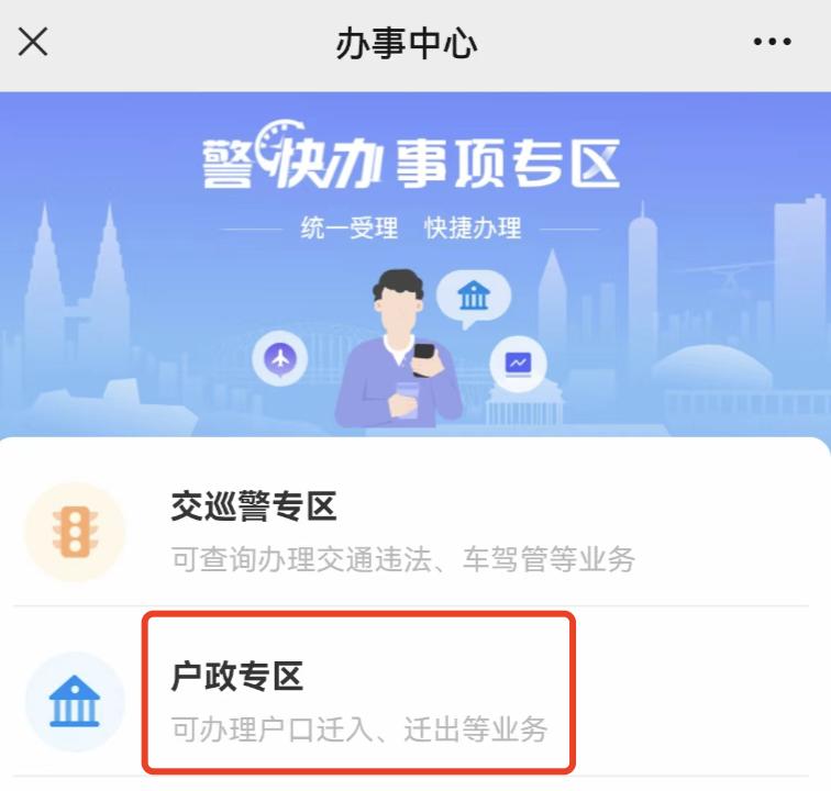 户口迁出原地医保怎么办理,成都户口迁出在哪里办理