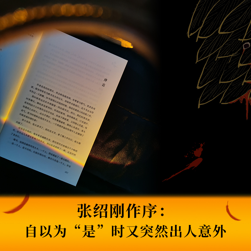 黄雀：螳螂捕蝉，后面一定是人间失格吗？