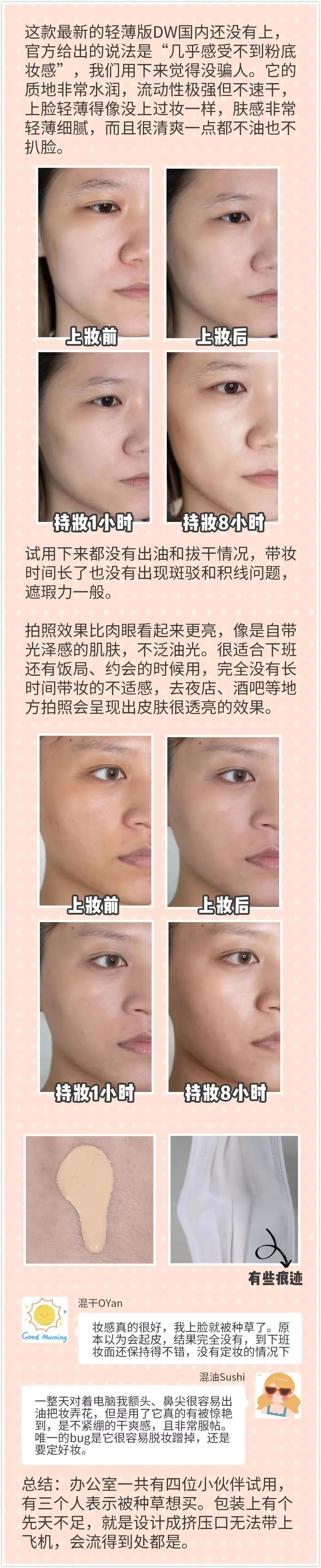 秋冬粉底液测评排行榜,秋冬粉底真实测评