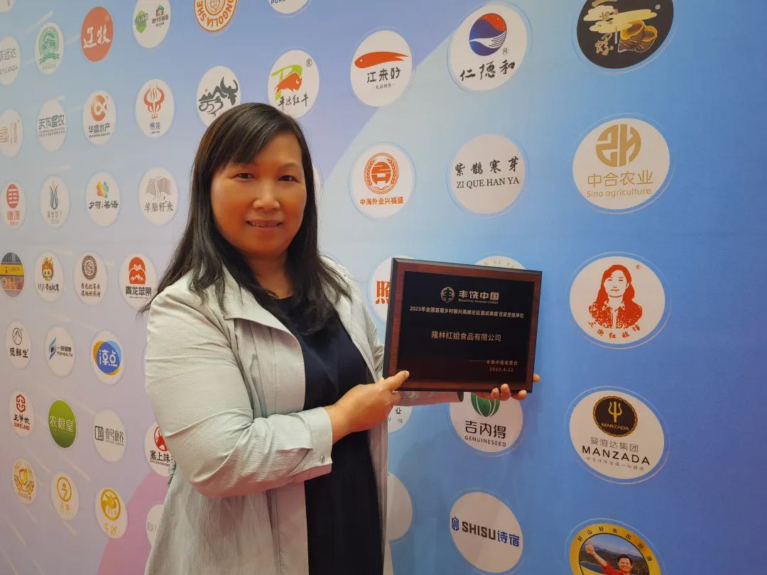 隆林红姐食品,隆林红姐食品有限公司在哪